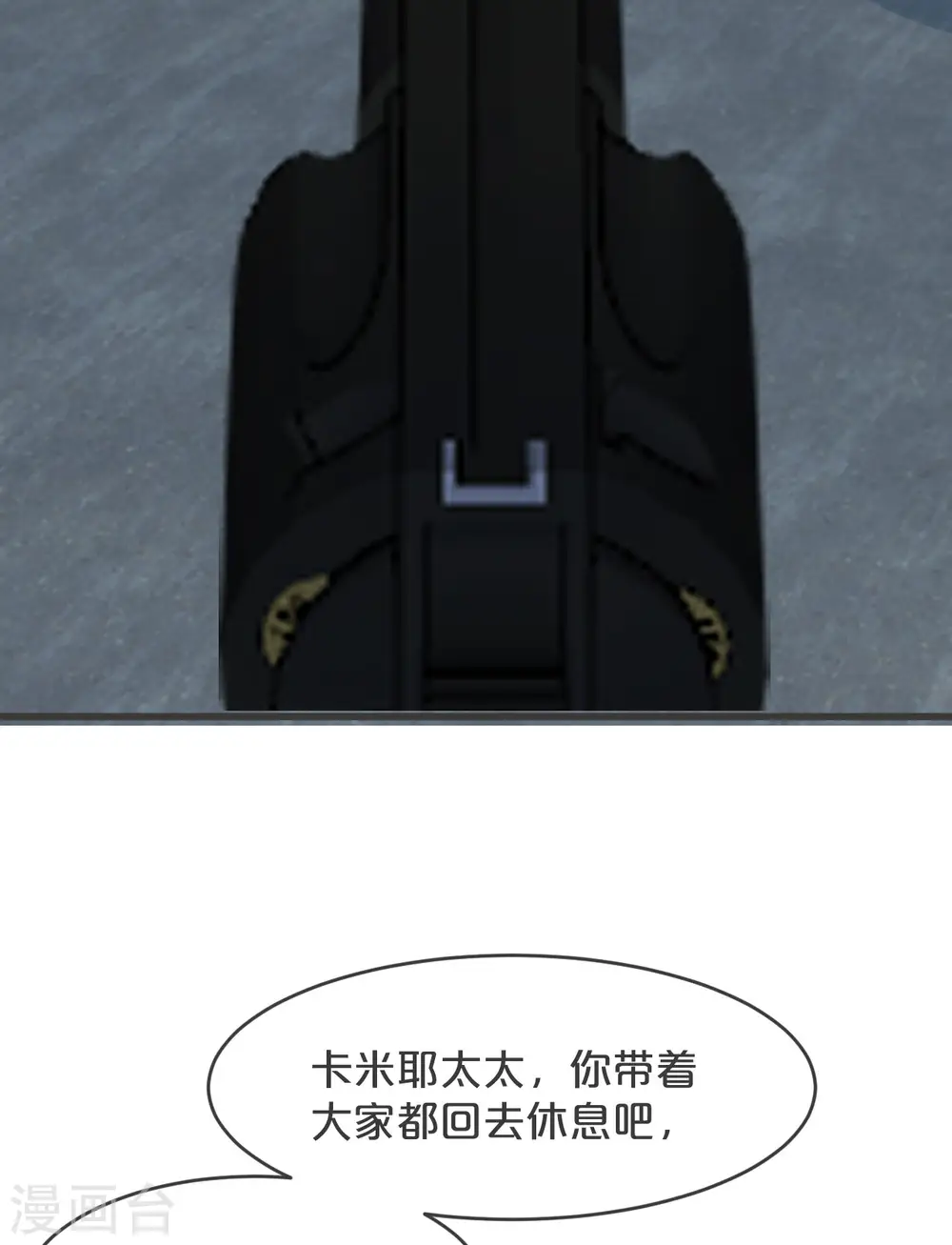 第26话 重要的人 第53页