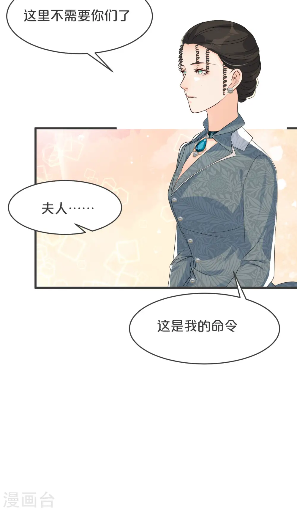 第26话 重要的人 第54页