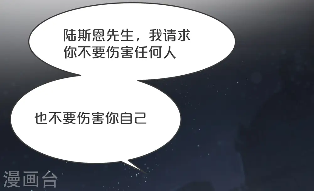 第26话 重要的人 第56页