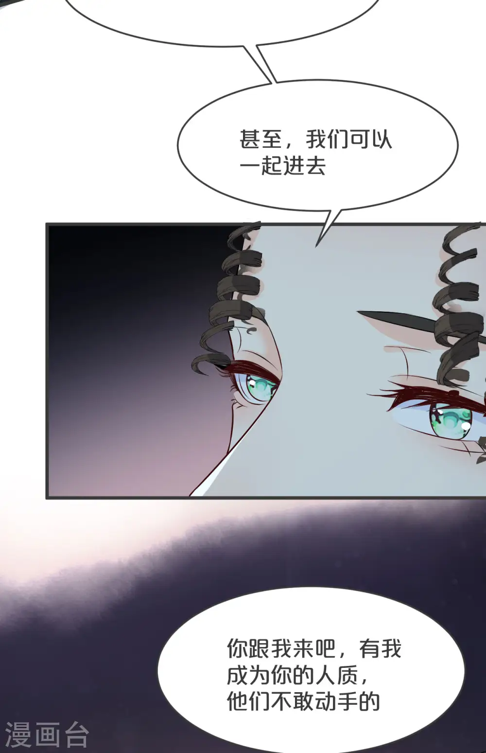 第26话 重要的人 第58页