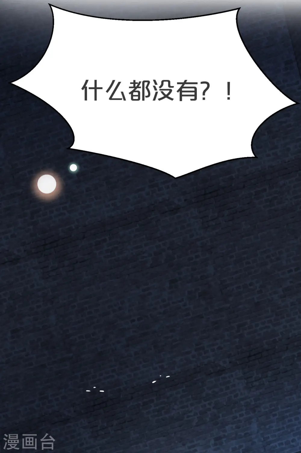 第26话 重要的人 第64页