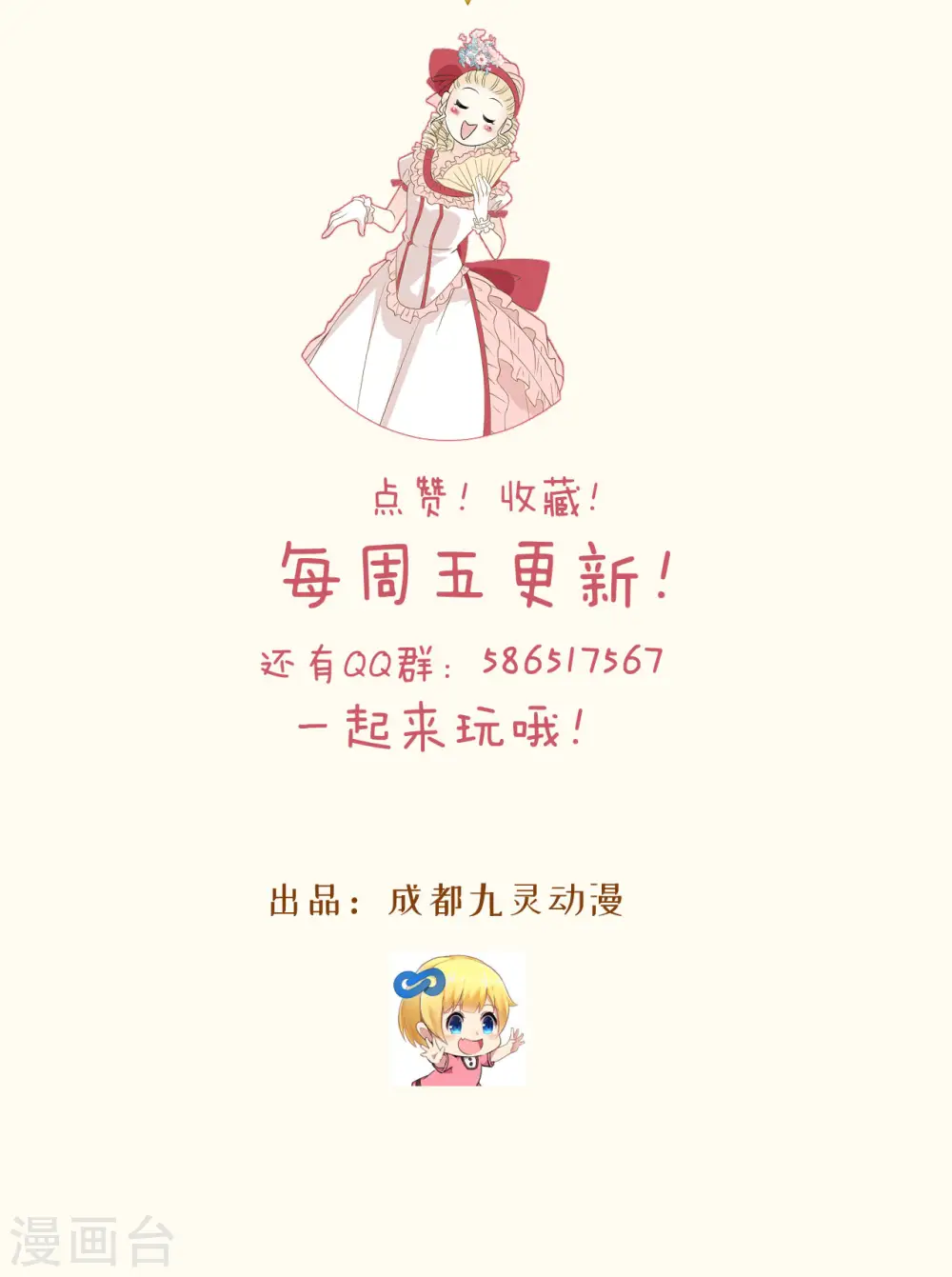 第26话 重要的人 第67页