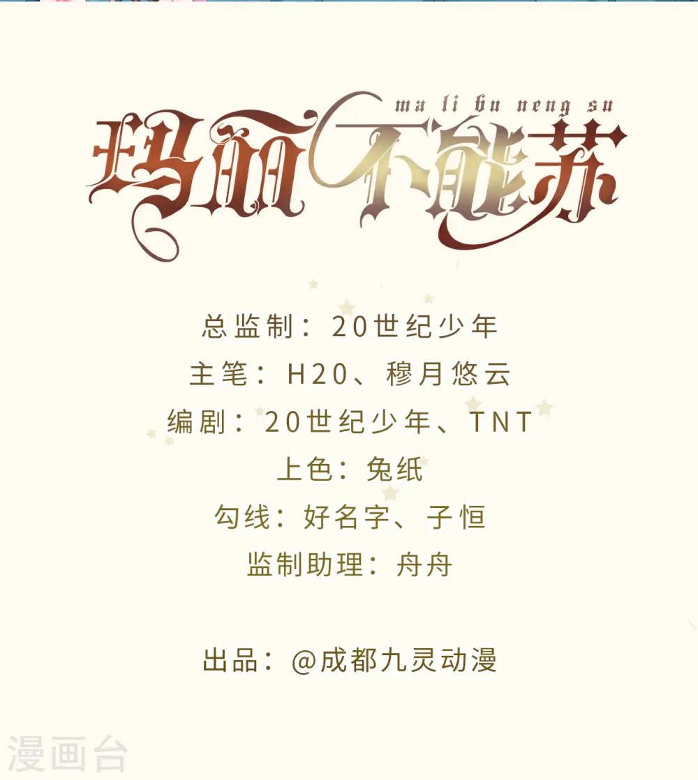 第25话 罪无可赦 第2页