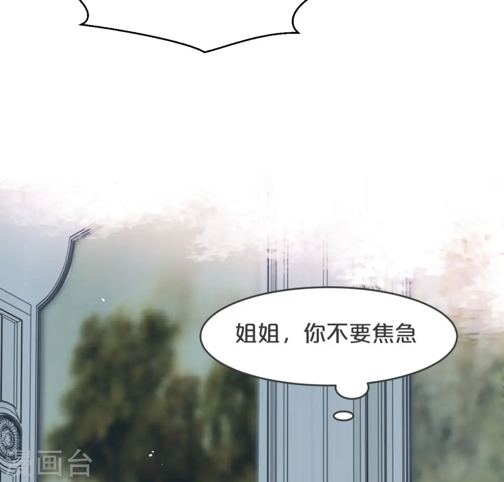 第25话 罪无可赦 第4页