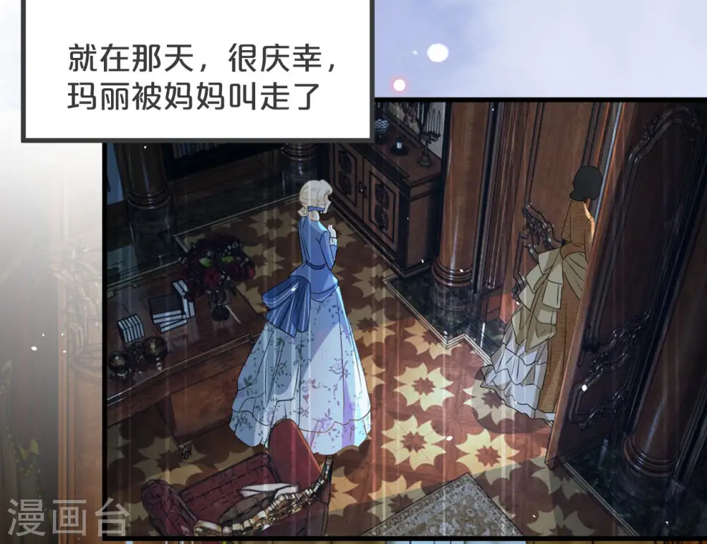 第25话 罪无可赦 第7页