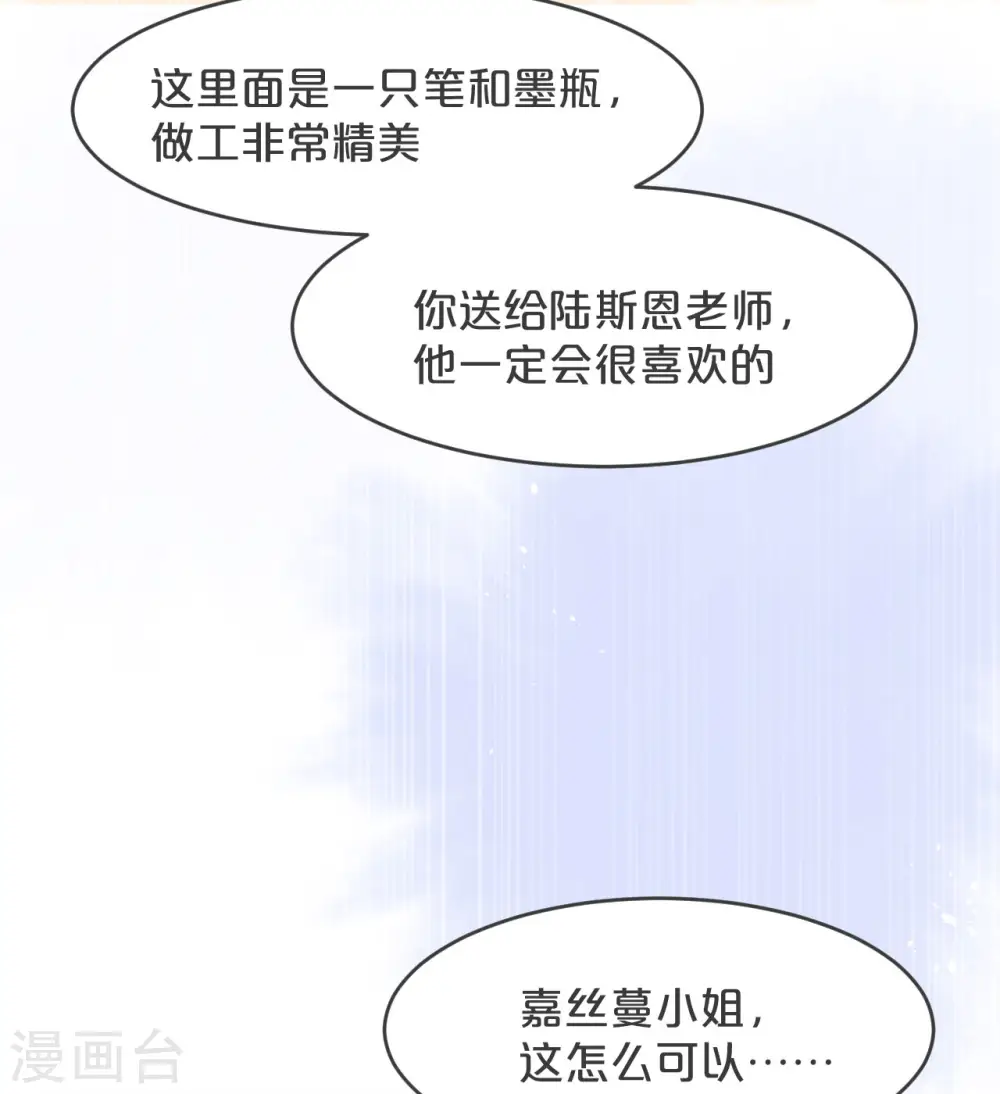 第25话 罪无可赦 第13页