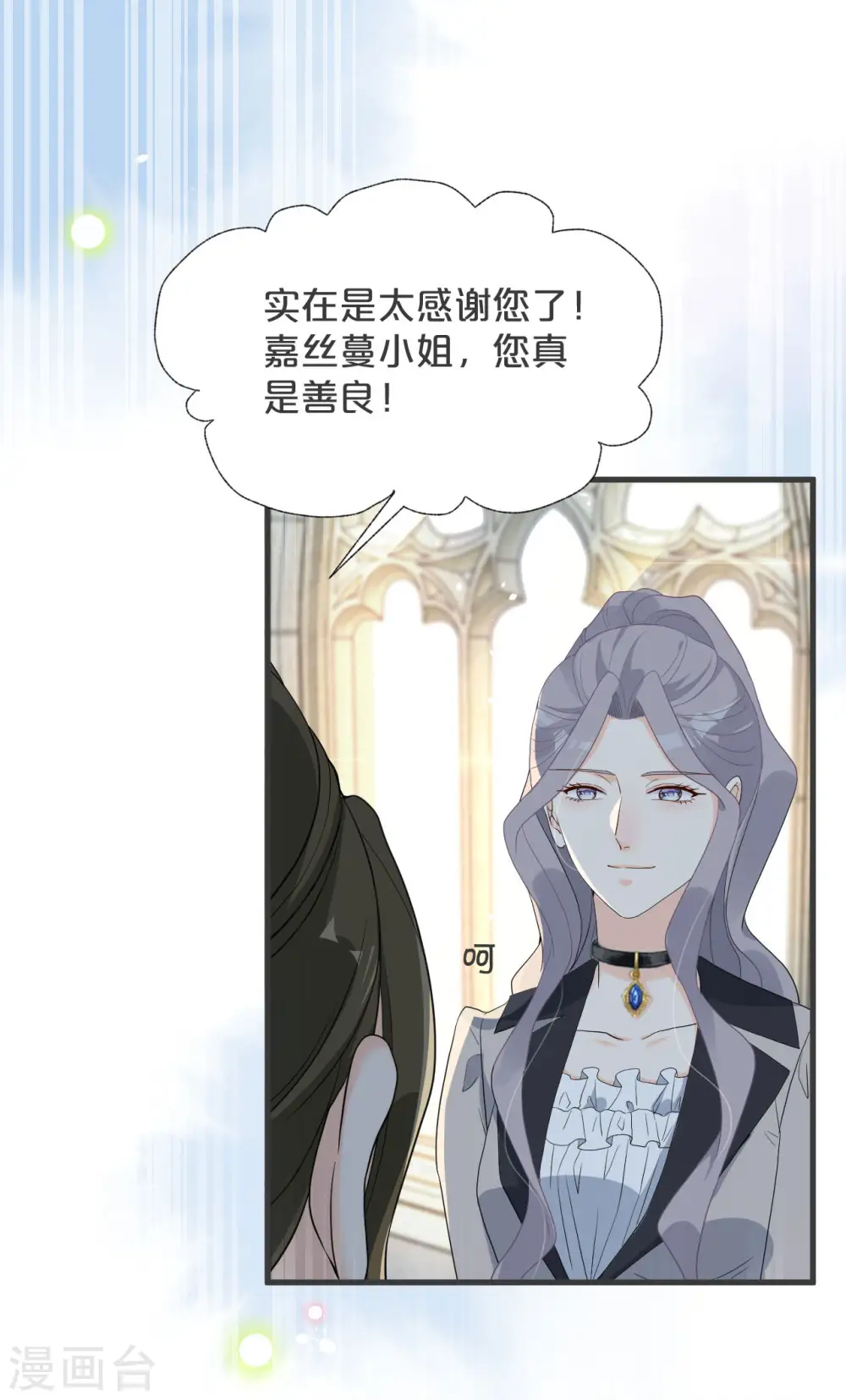 第25话 罪无可赦 第15页