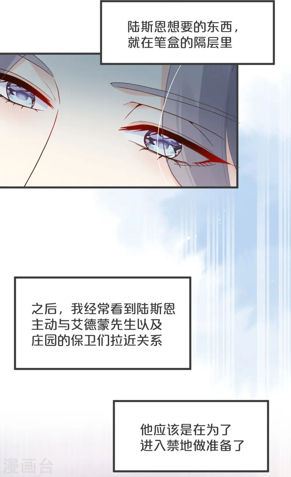 第25话 罪无可赦 第16页