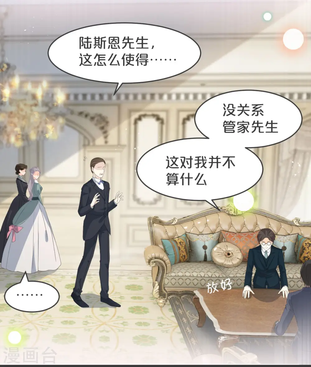 第25话 罪无可赦 第17页