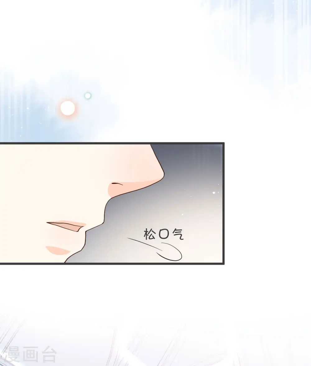 第25话 罪无可赦 第19页