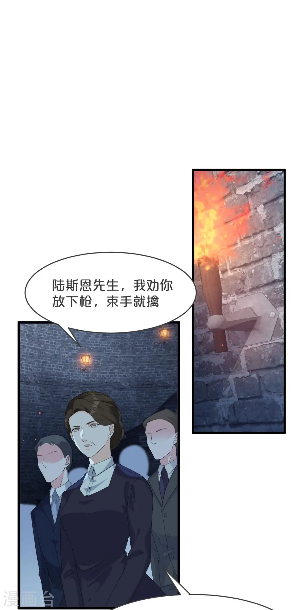 第25话 罪无可赦 第21页