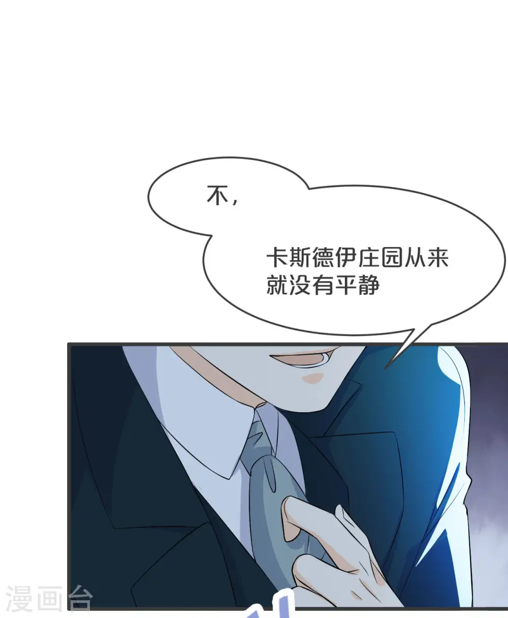 第25话 罪无可赦 第32页