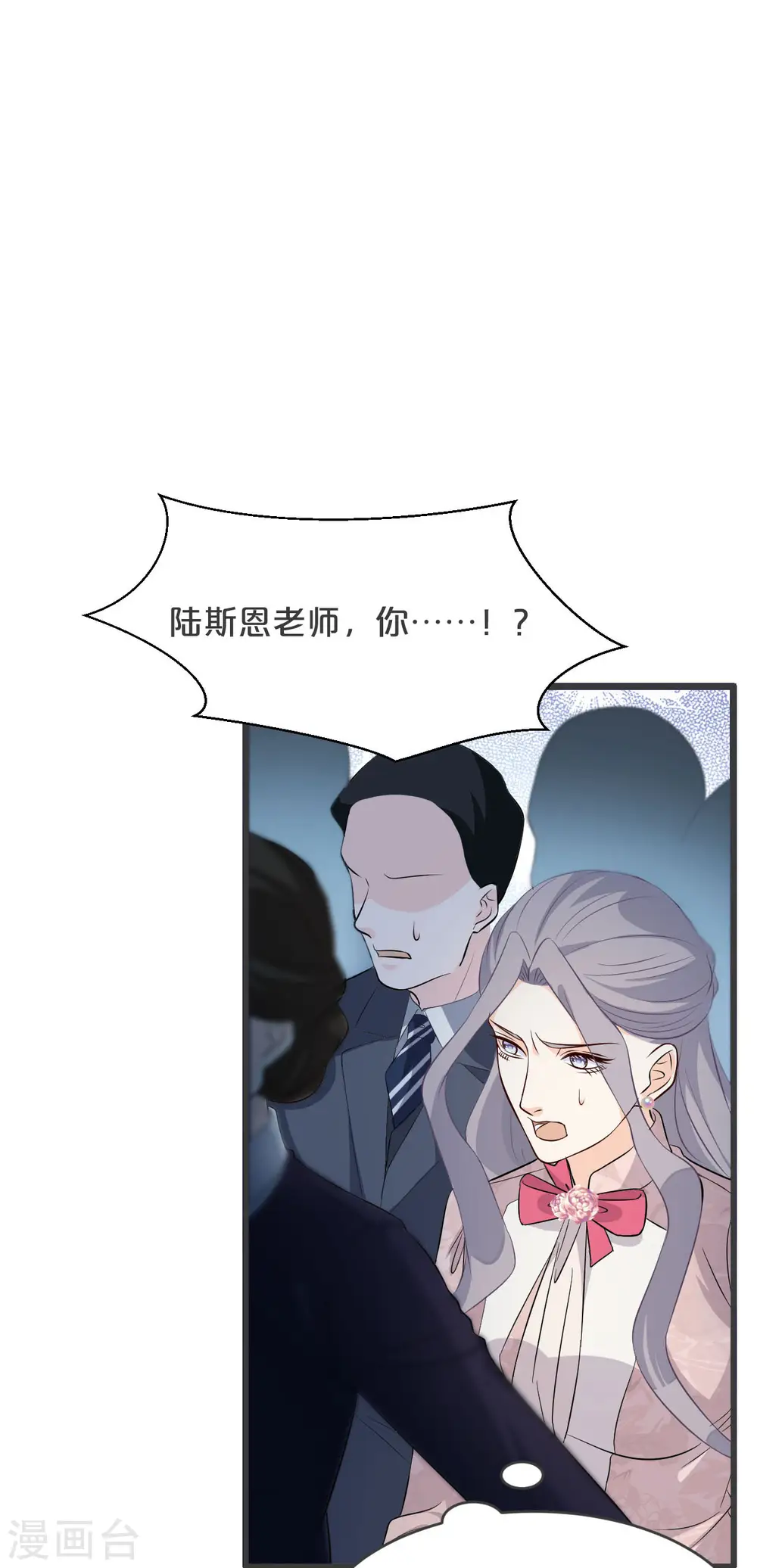 第25话 罪无可赦 第35页