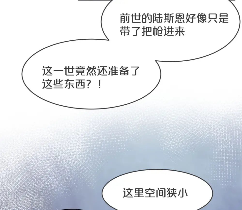 第25话 罪无可赦 第36页