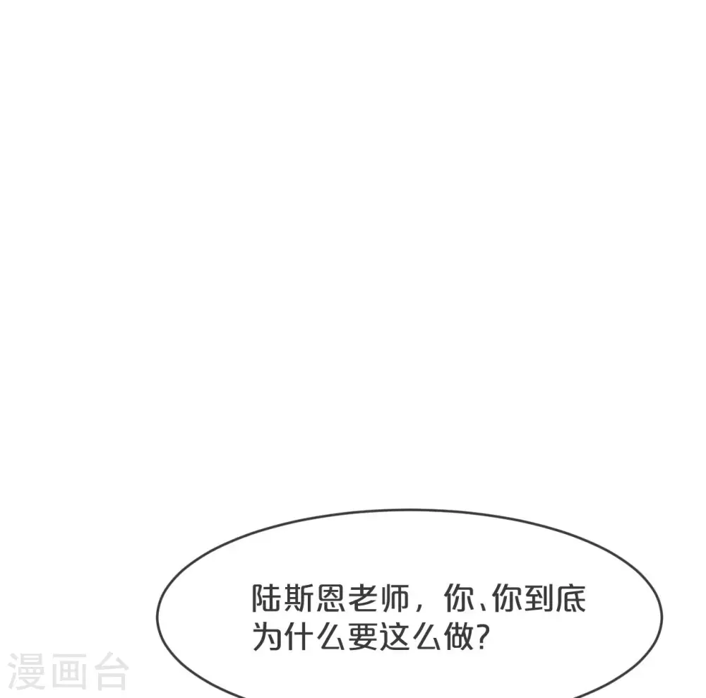 第25话 罪无可赦 第38页