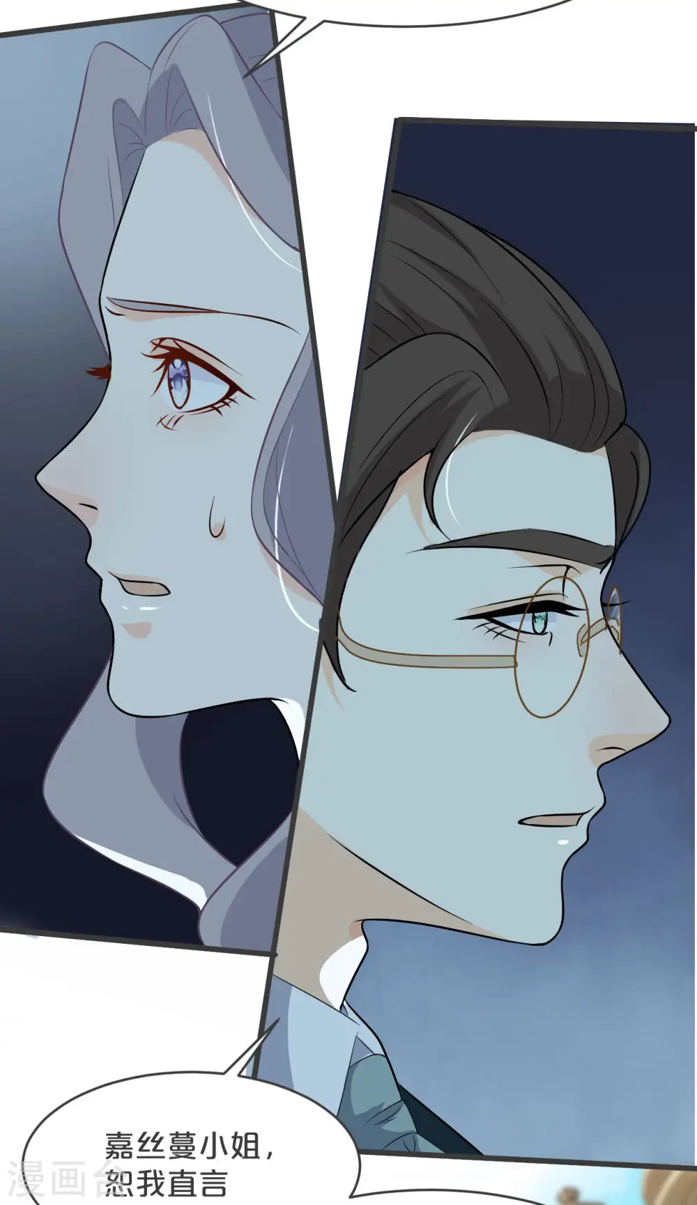 第25话 罪无可赦 第39页