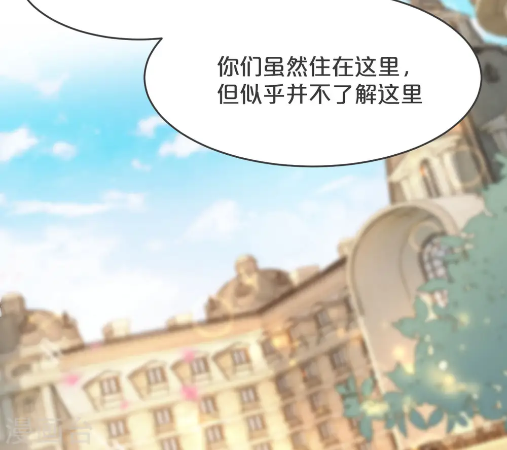 第25话 罪无可赦 第40页