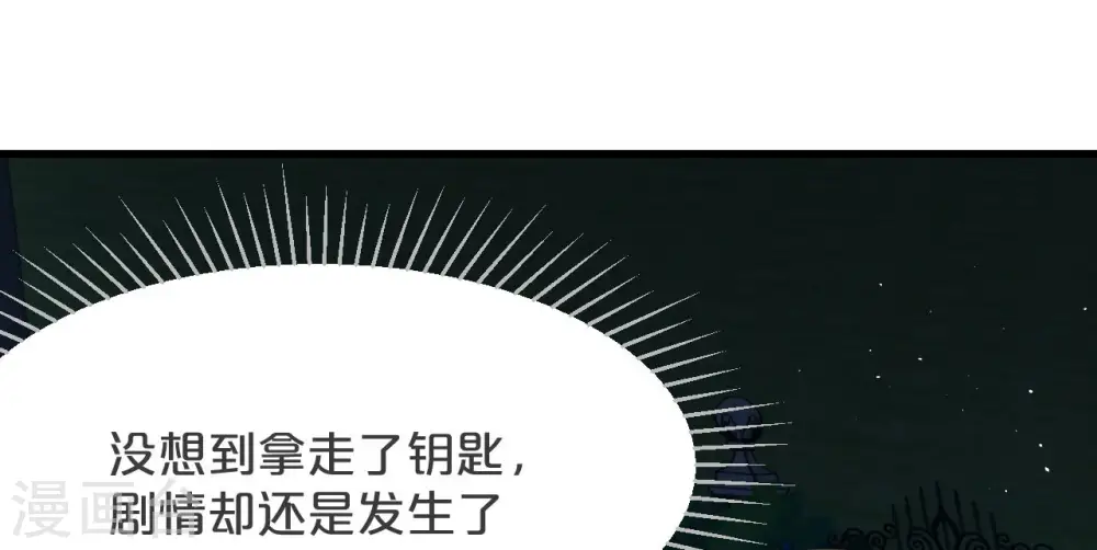 第25话 罪无可赦 第44页