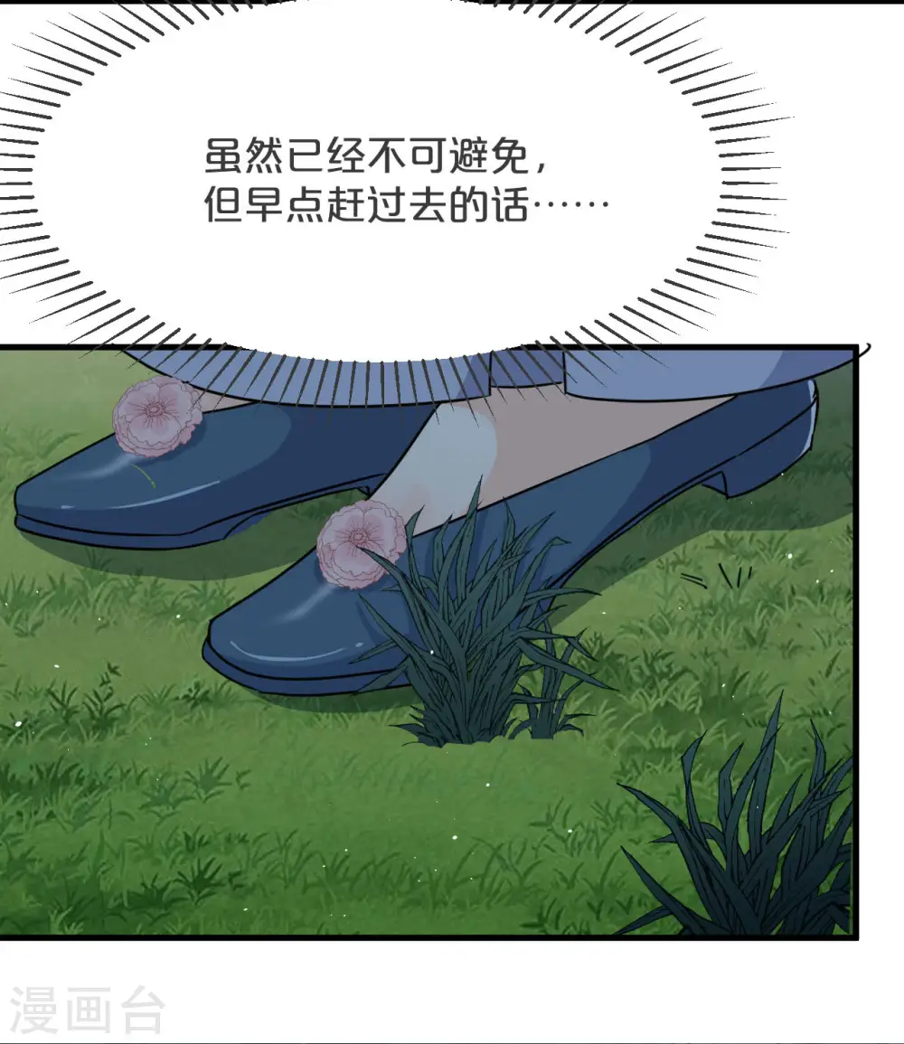 第25话 罪无可赦 第46页
