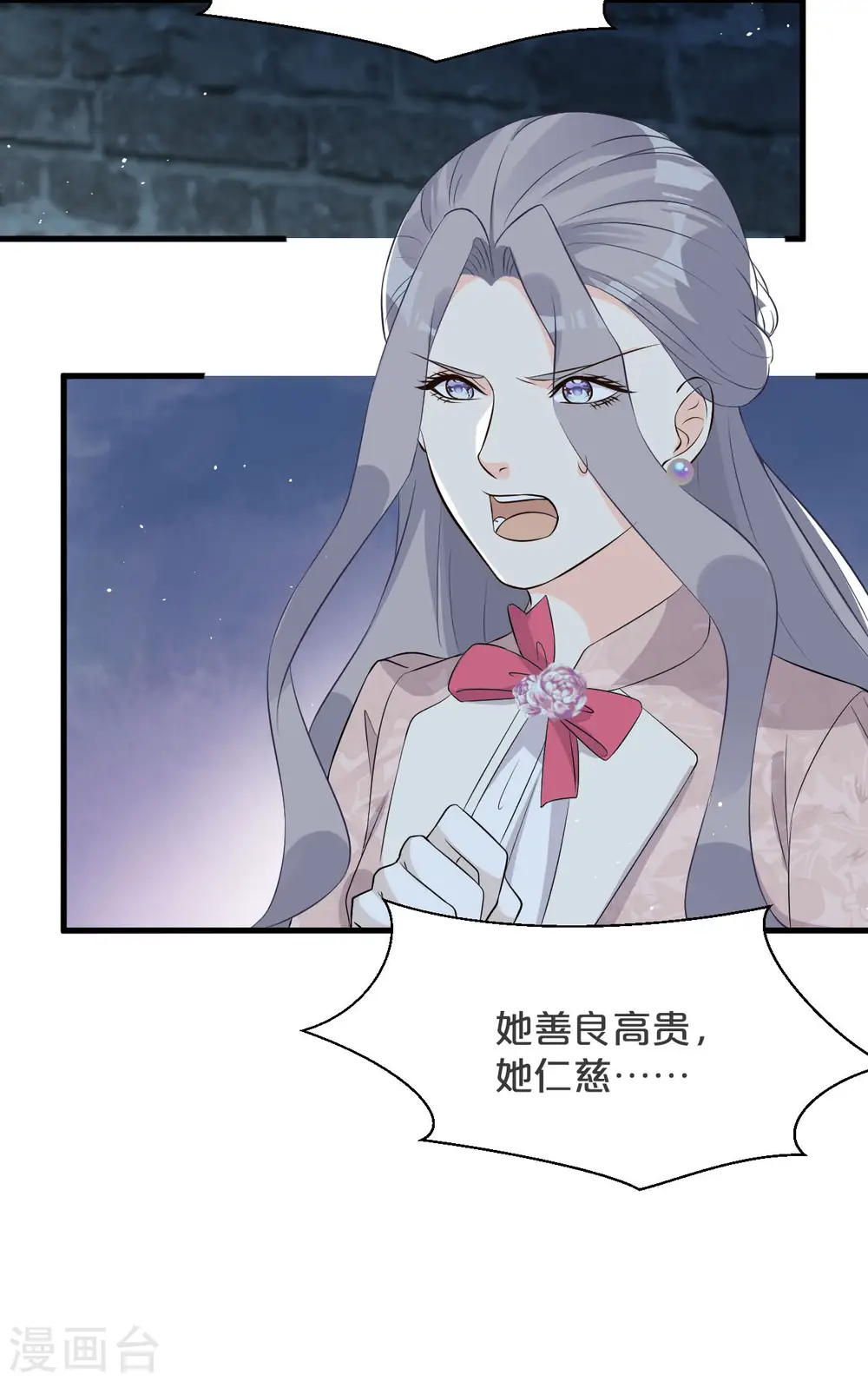 第25话 罪无可赦 第50页