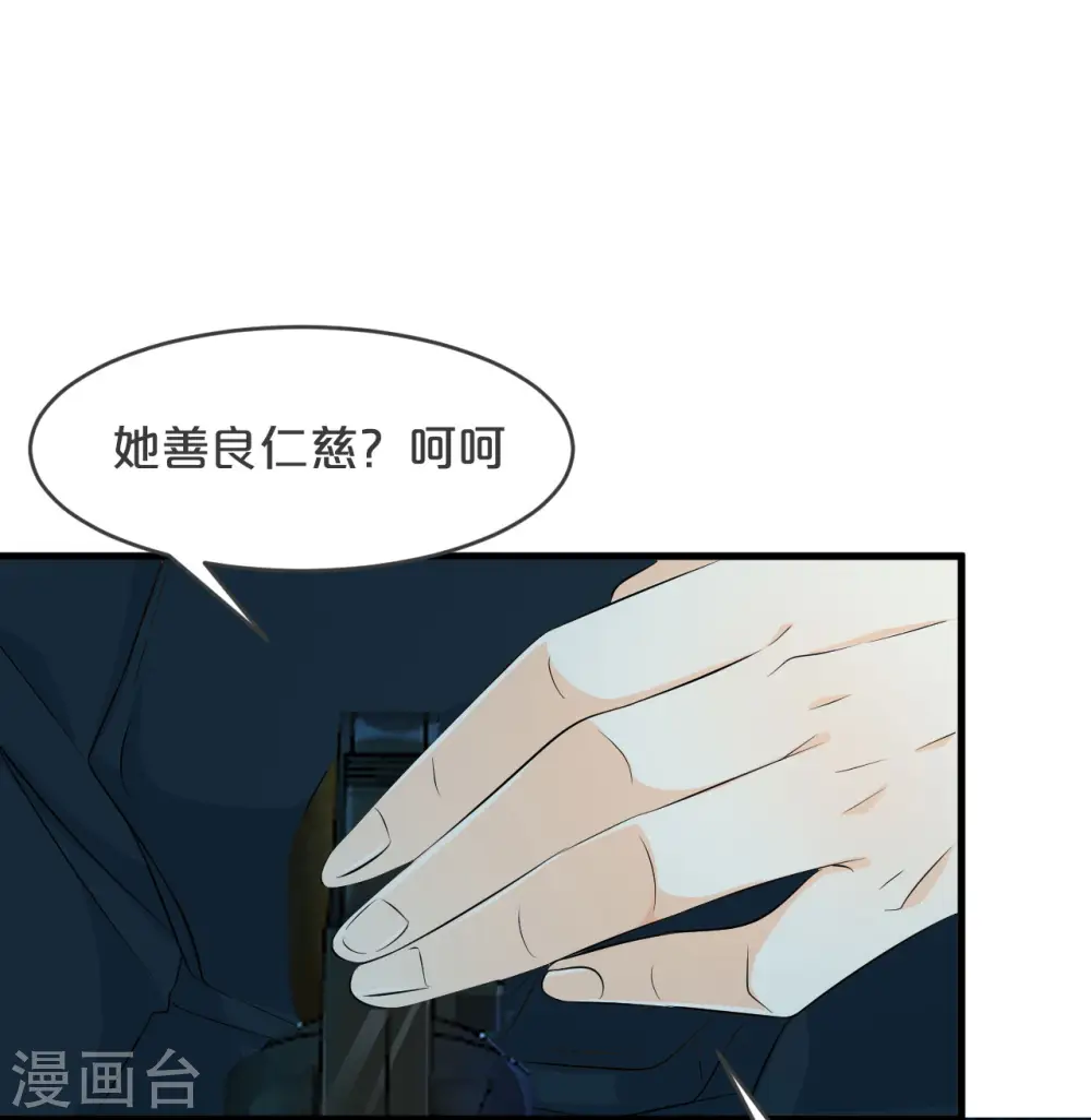 第25话 罪无可赦 第51页