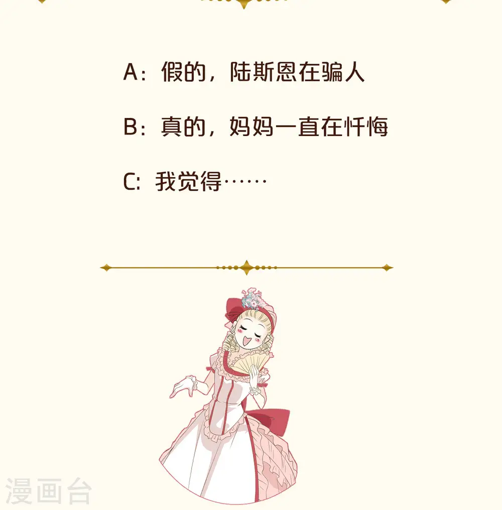 第25话 罪无可赦 第57页