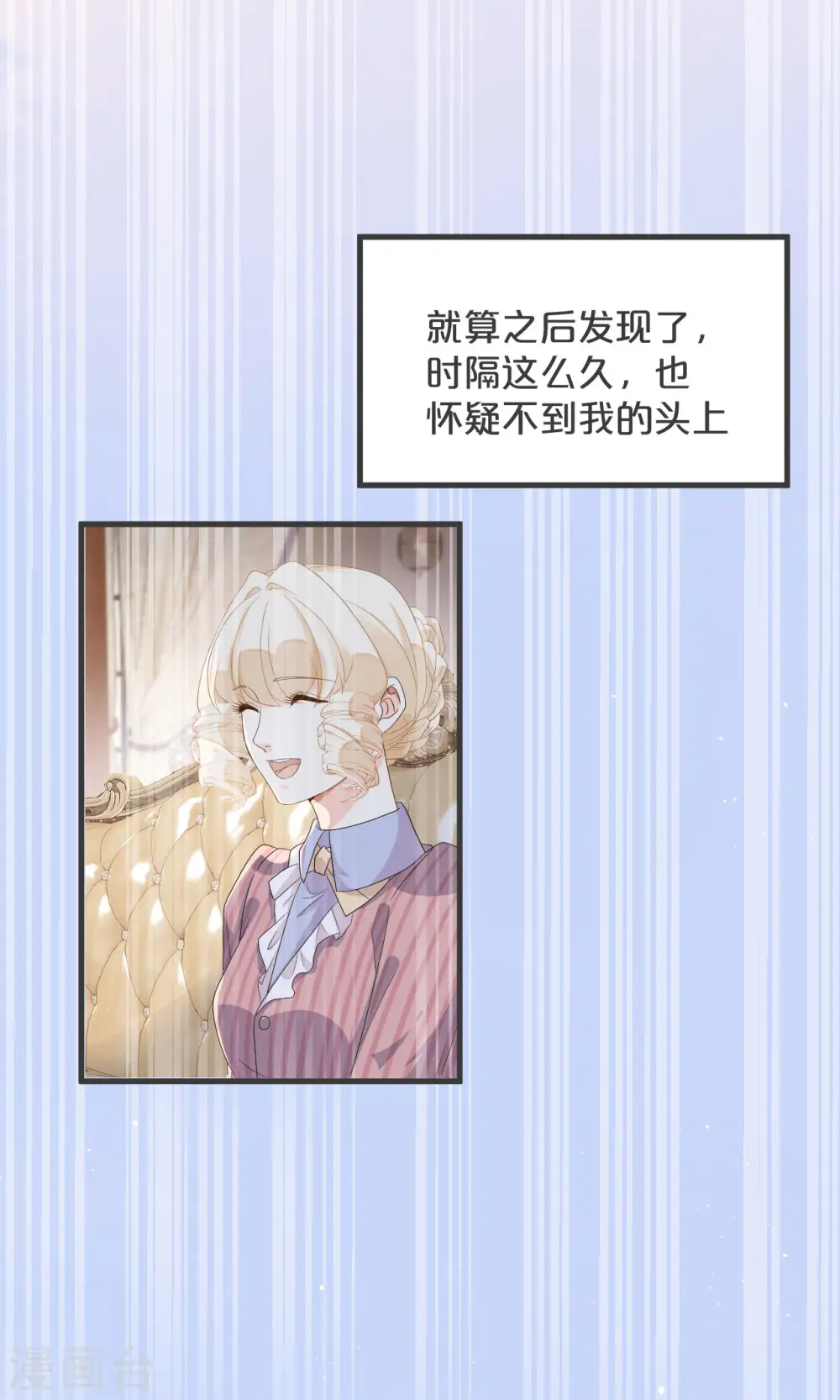第24话 闯入！？ 第6页