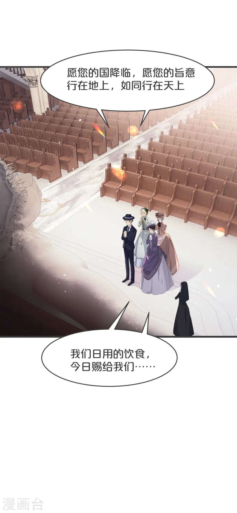 第24话 闯入！？ 第14页