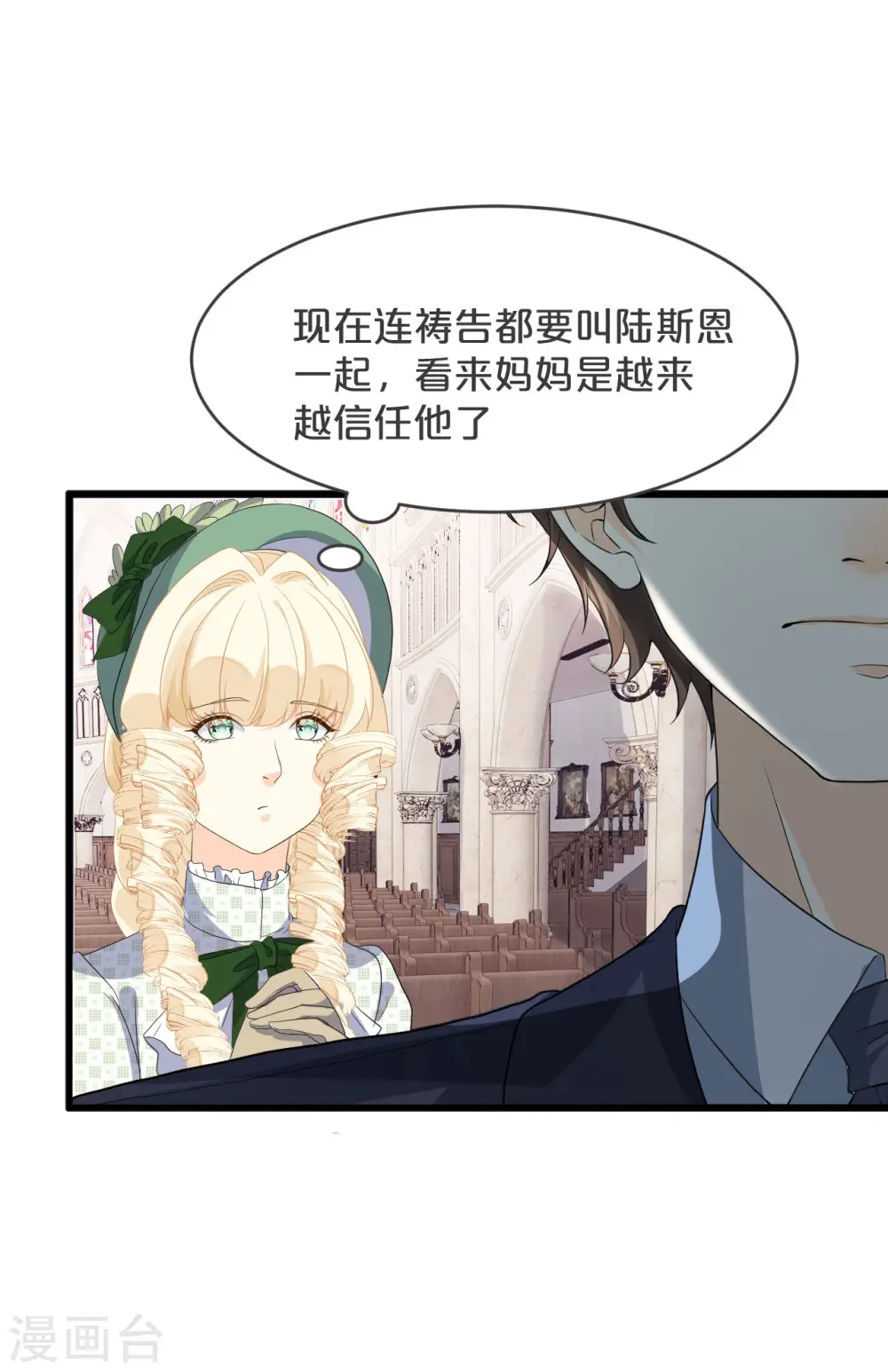 第24话 闯入！？ 第19页