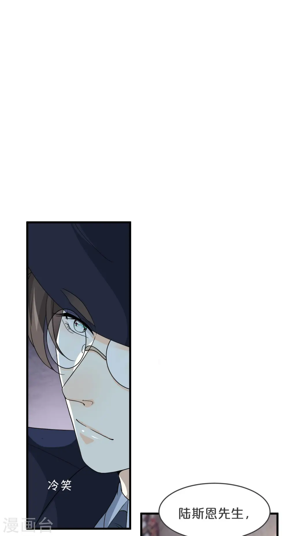 第24话 闯入！？ 第20页