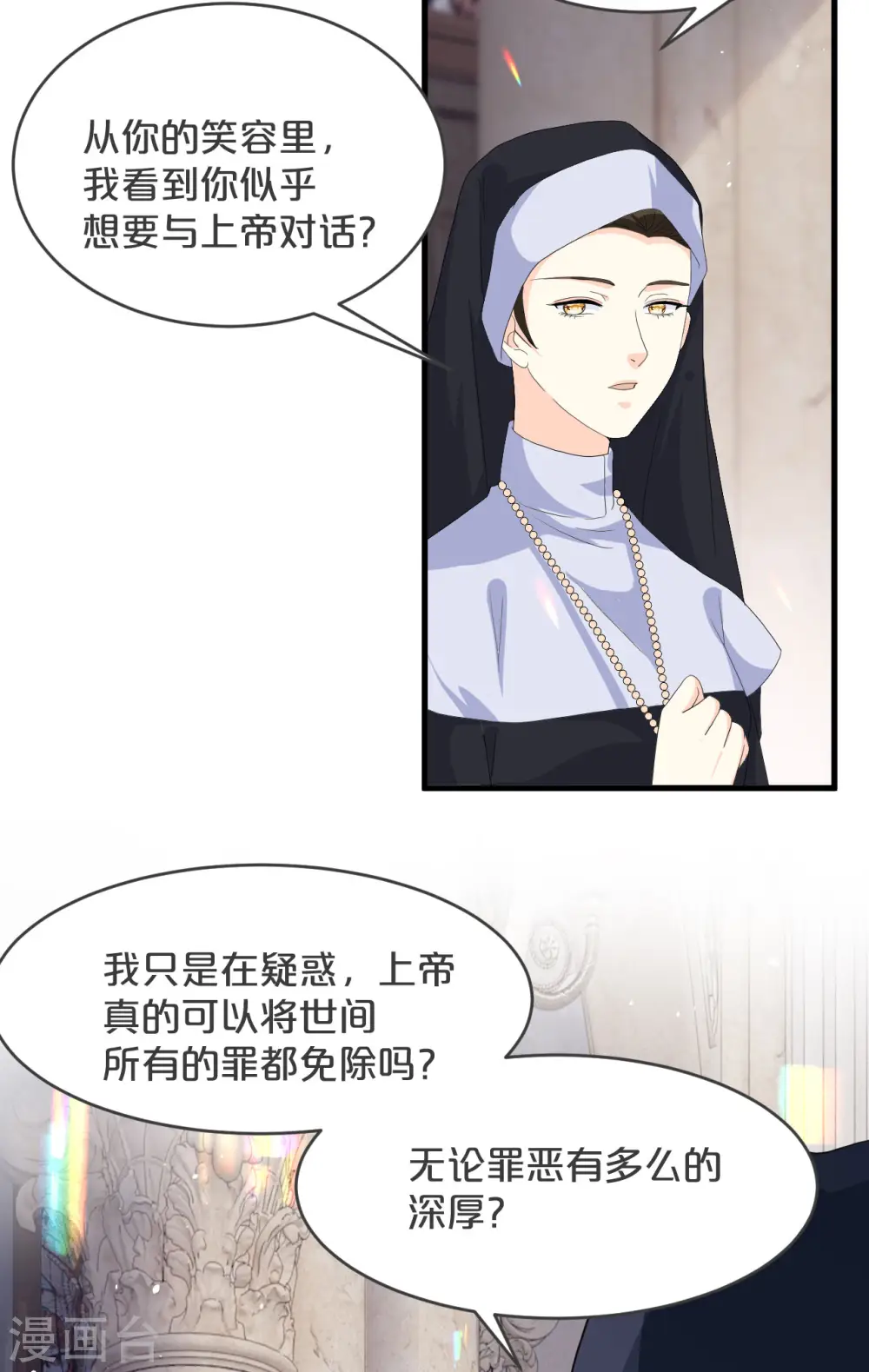 第24话 闯入！？ 第21页