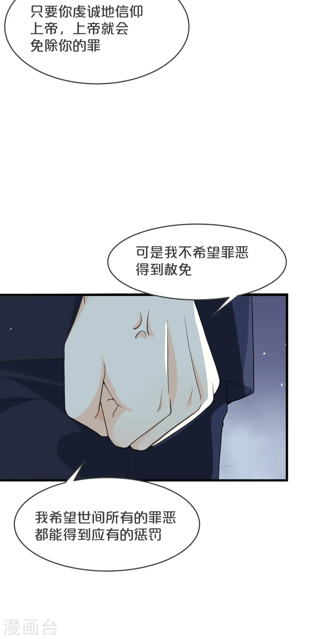 第24话 闯入！？ 第23页