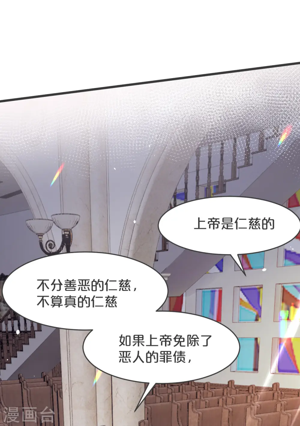 第24话 闯入！？ 第24页