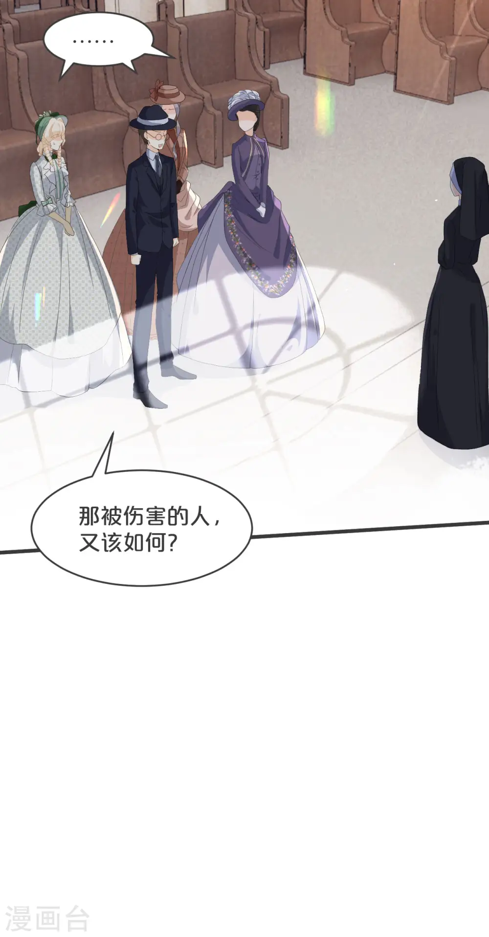 第24话 闯入！？ 第25页