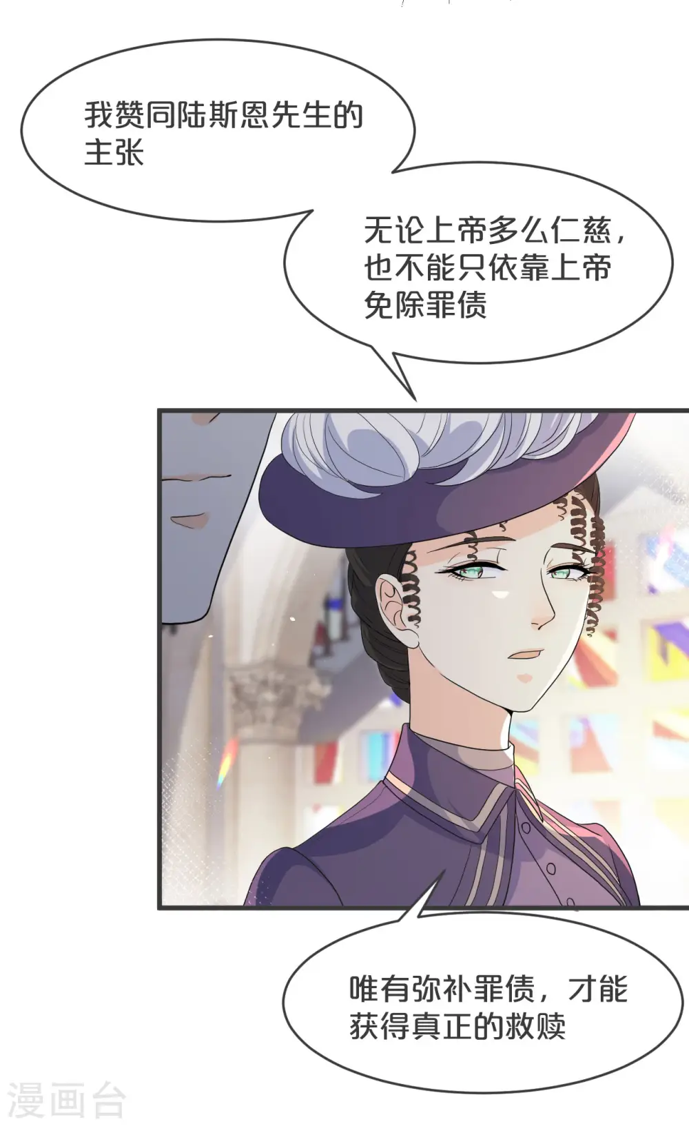 第24话 闯入！？ 第27页