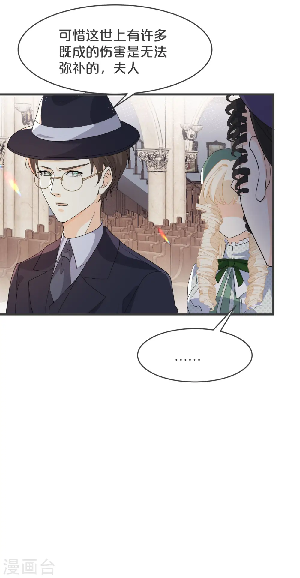第24话 闯入！？ 第28页