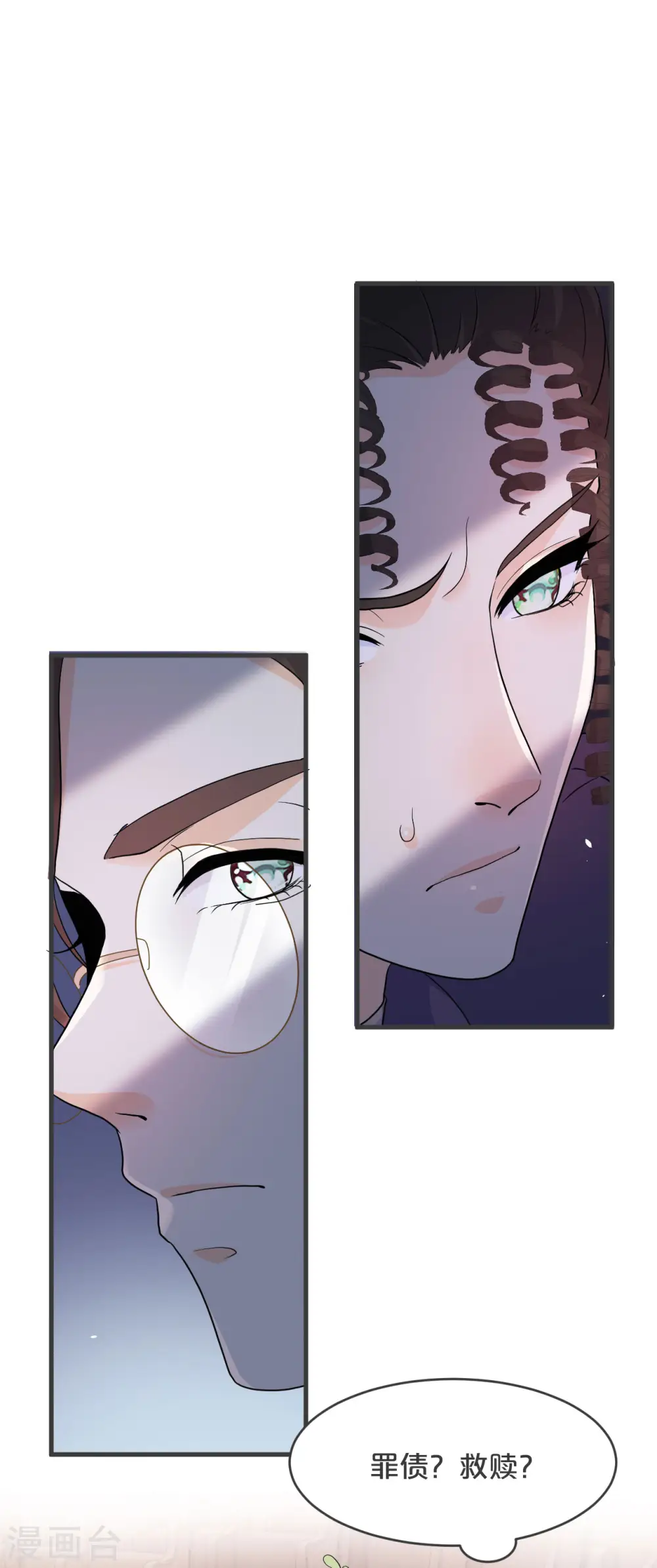 第24话 闯入！？ 第29页