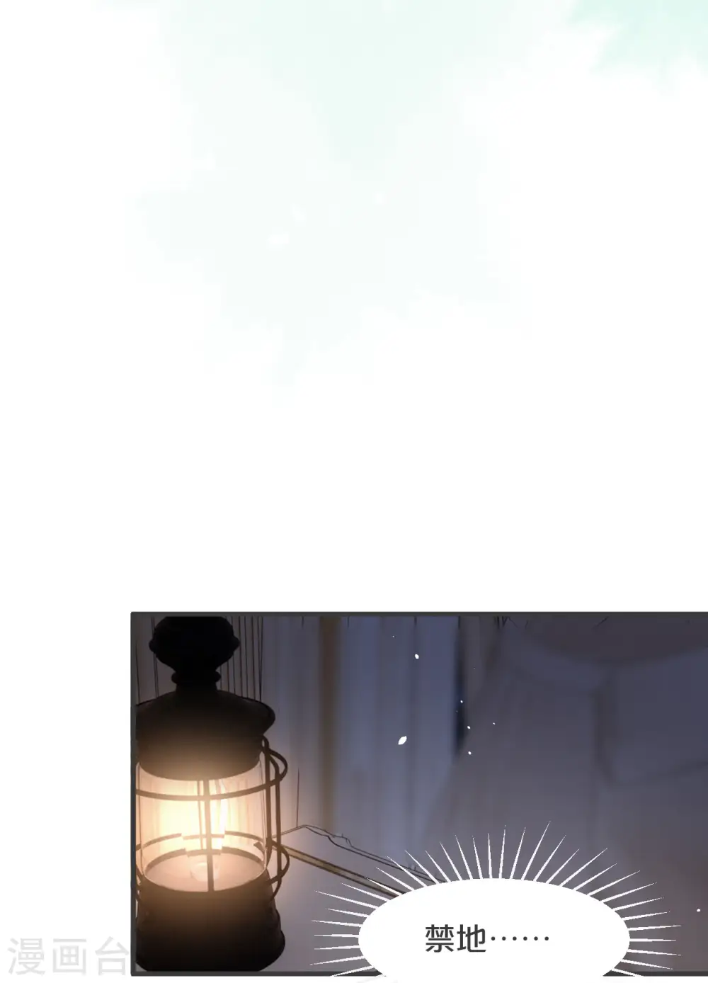 第24话 闯入！？ 第32页