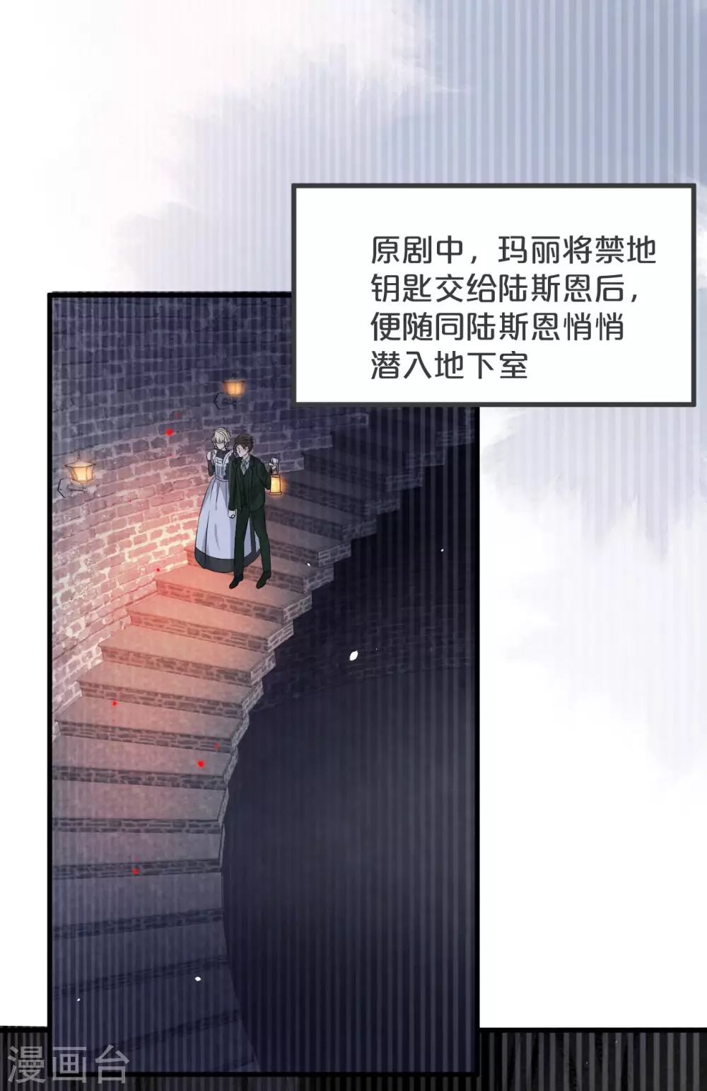 第24话 闯入！？ 第34页
