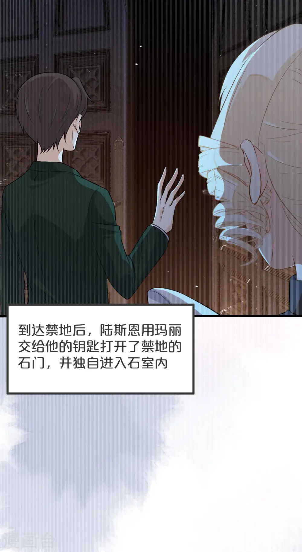 第24话 闯入！？ 第35页
