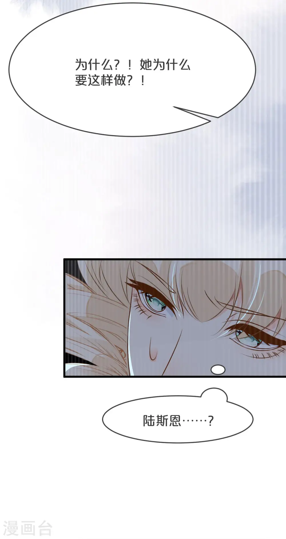 第24话 闯入！？ 第36页