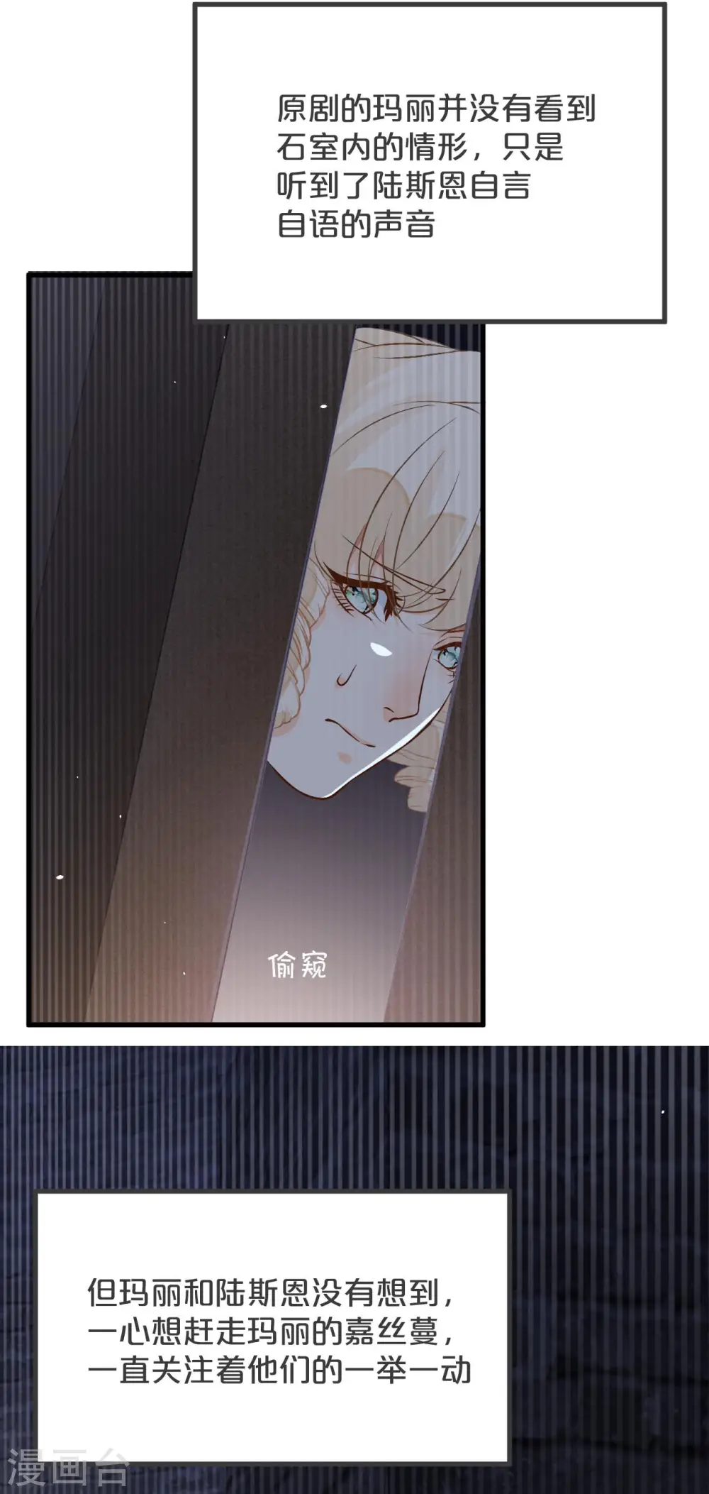 第24话 闯入！？ 第37页