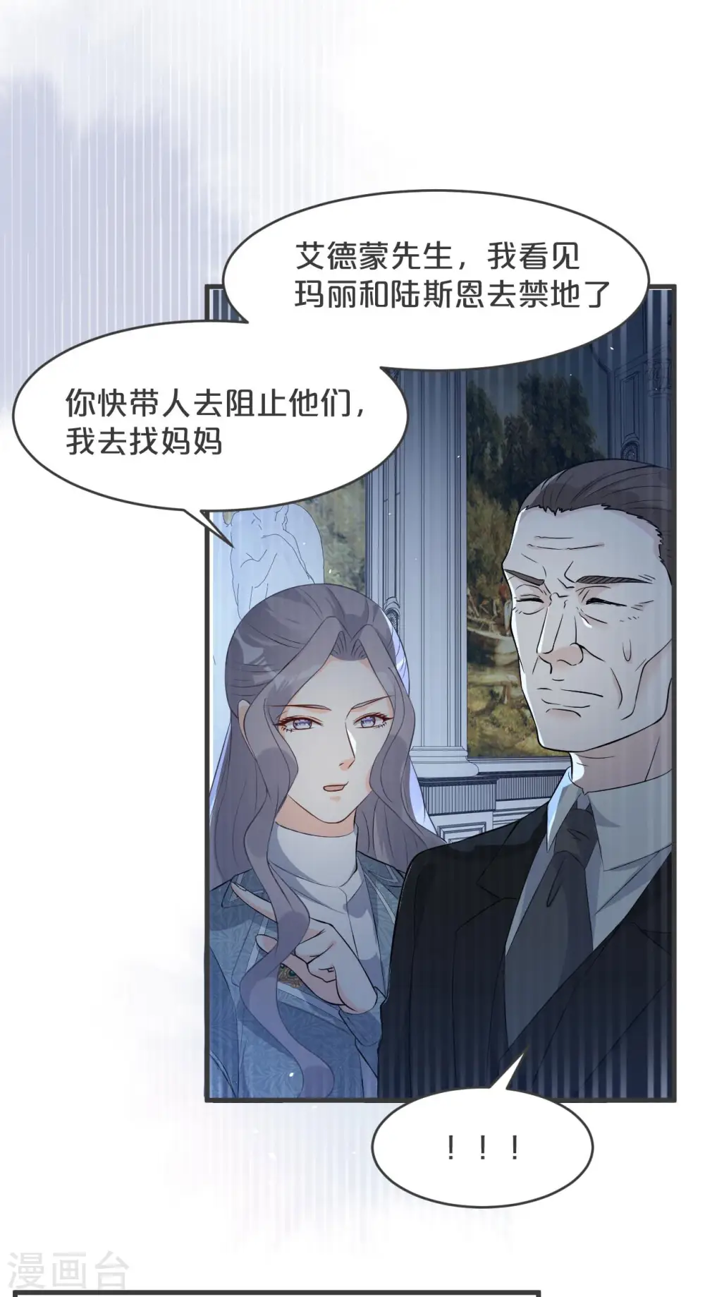第24话 闯入！？ 第39页