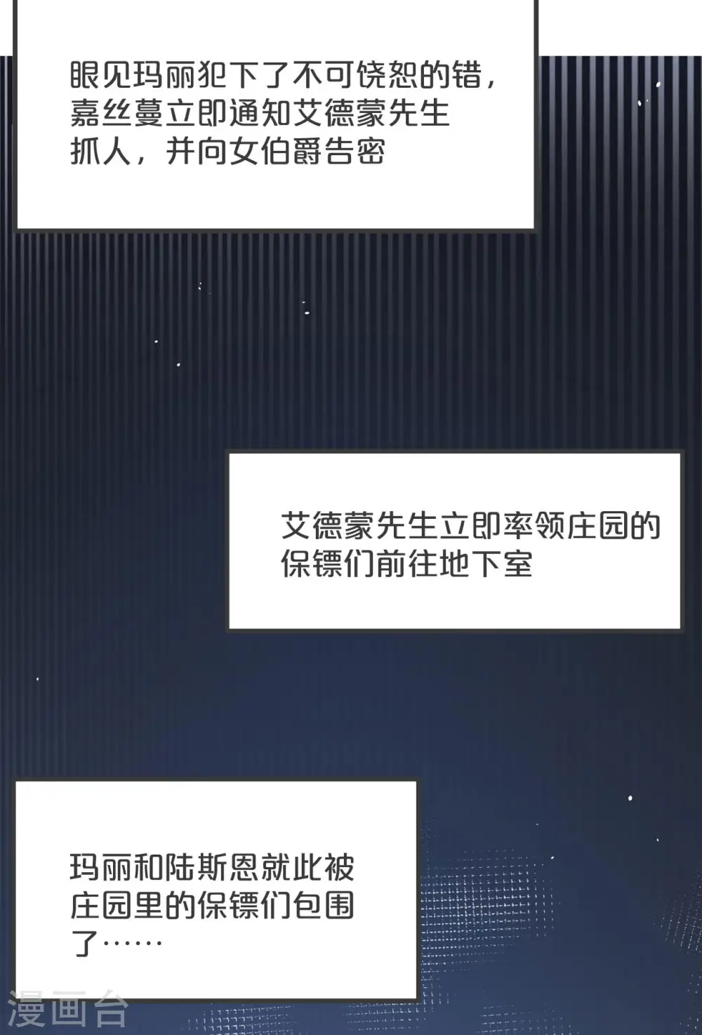 第24话 闯入！？ 第40页