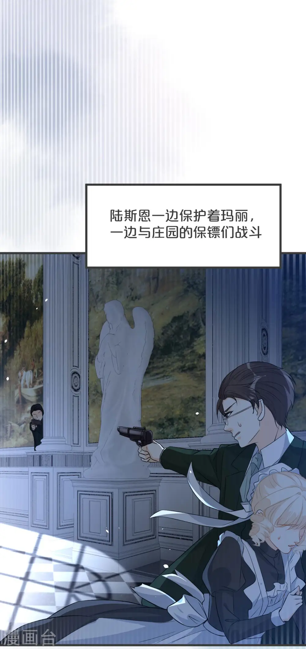 第24话 闯入！？ 第42页