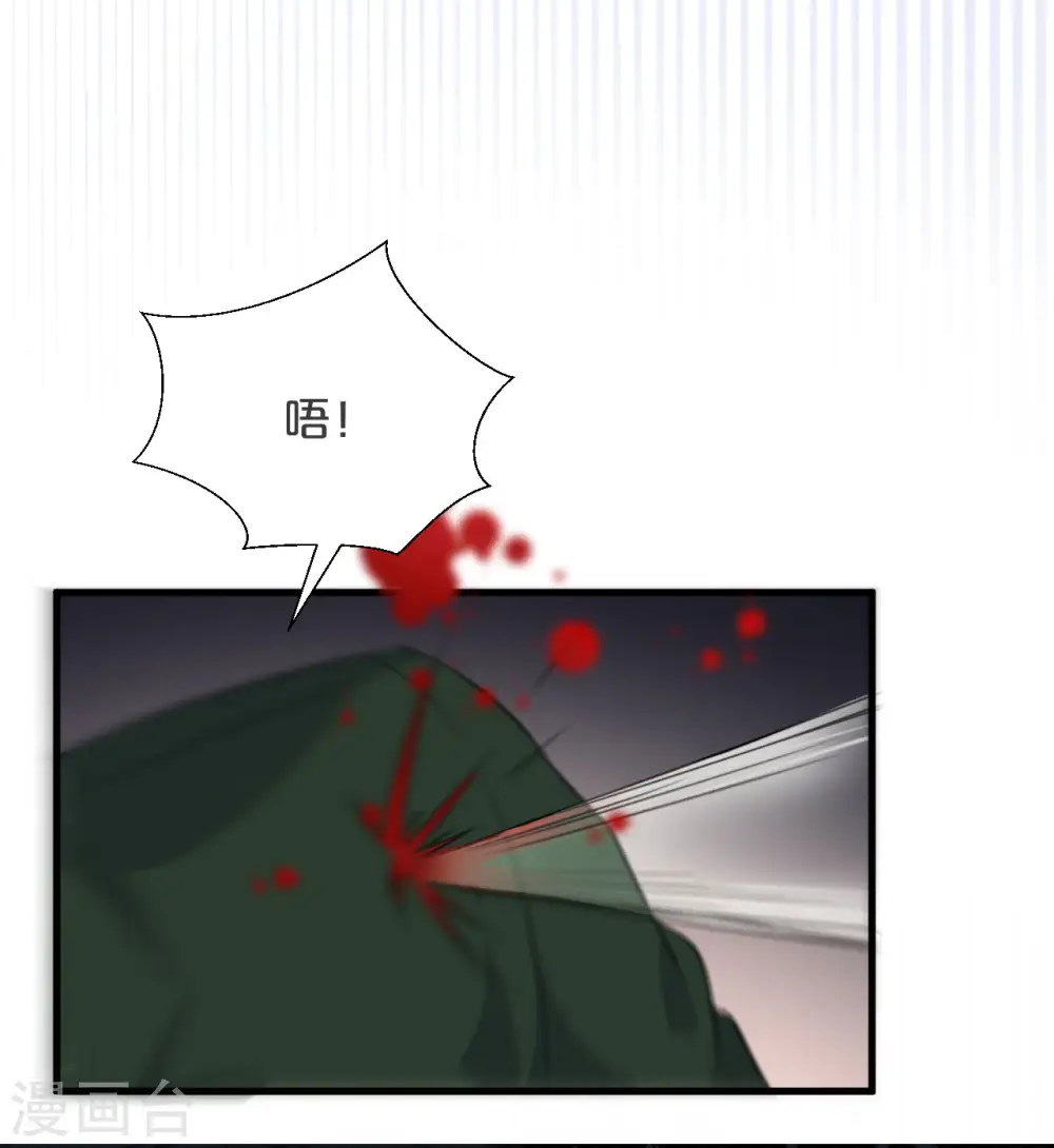 第24话 闯入！？ 第44页