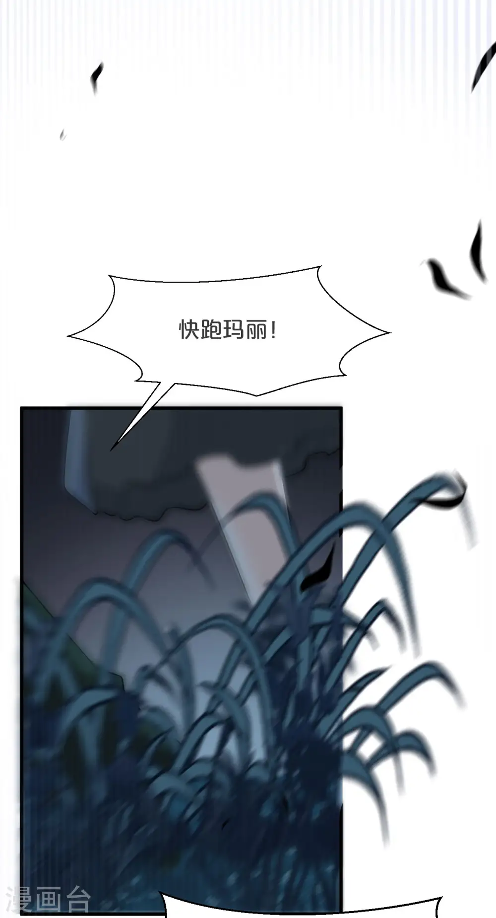 第24话 闯入！？ 第46页