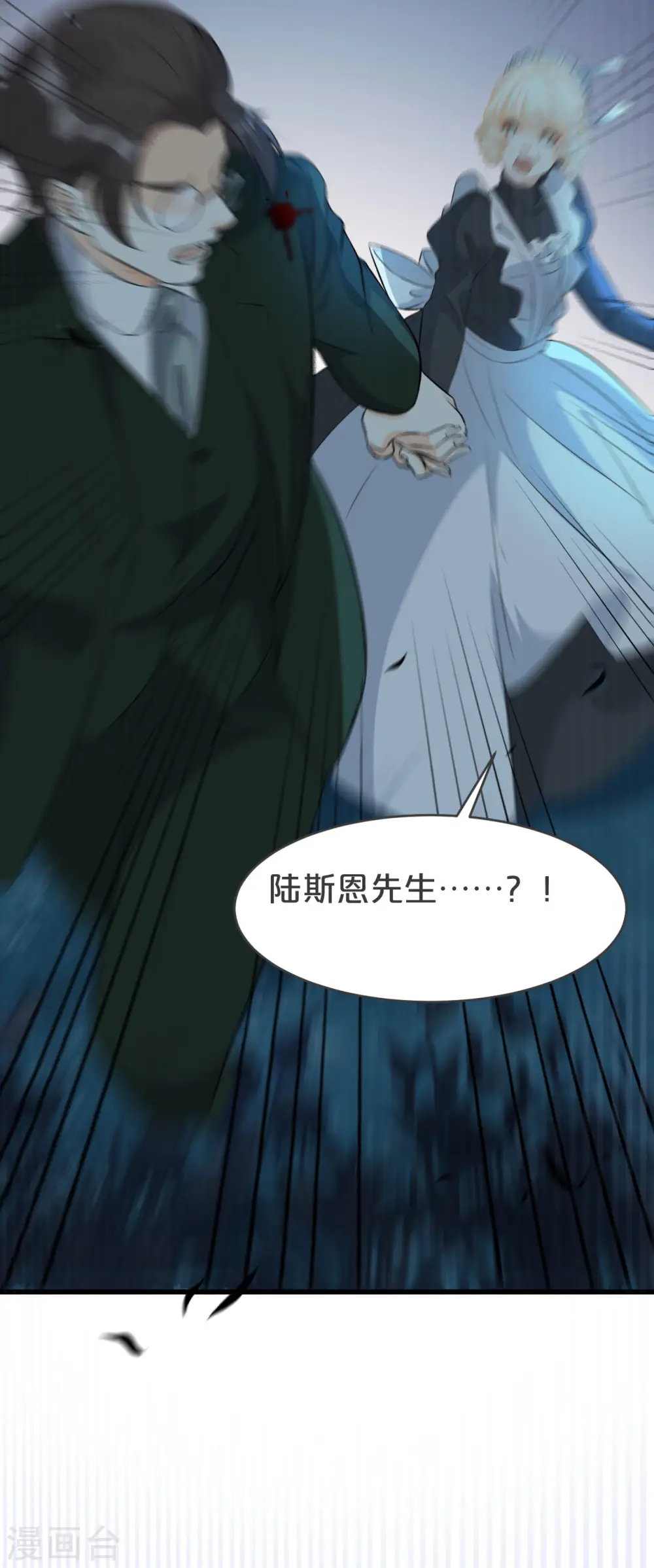第24话 闯入！？ 第48页