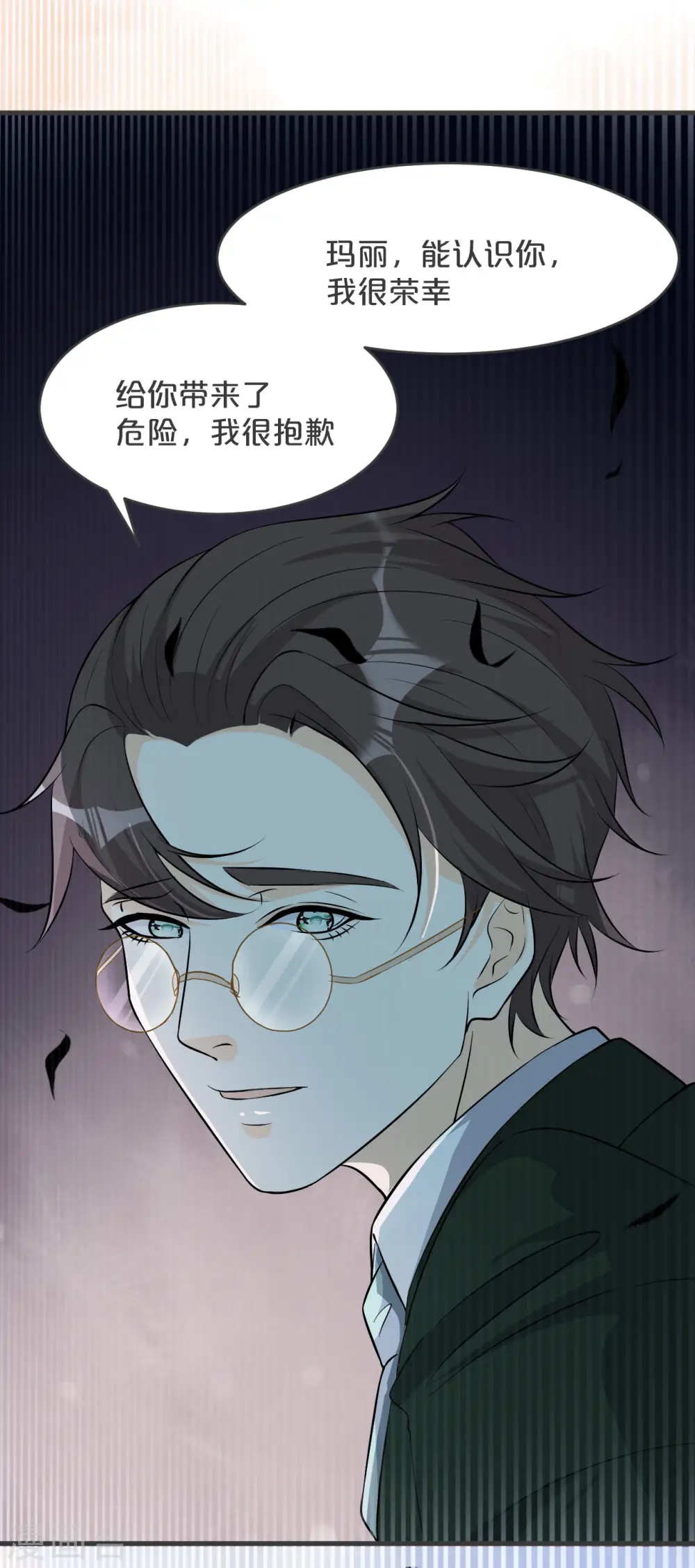 第24话 闯入！？ 第49页