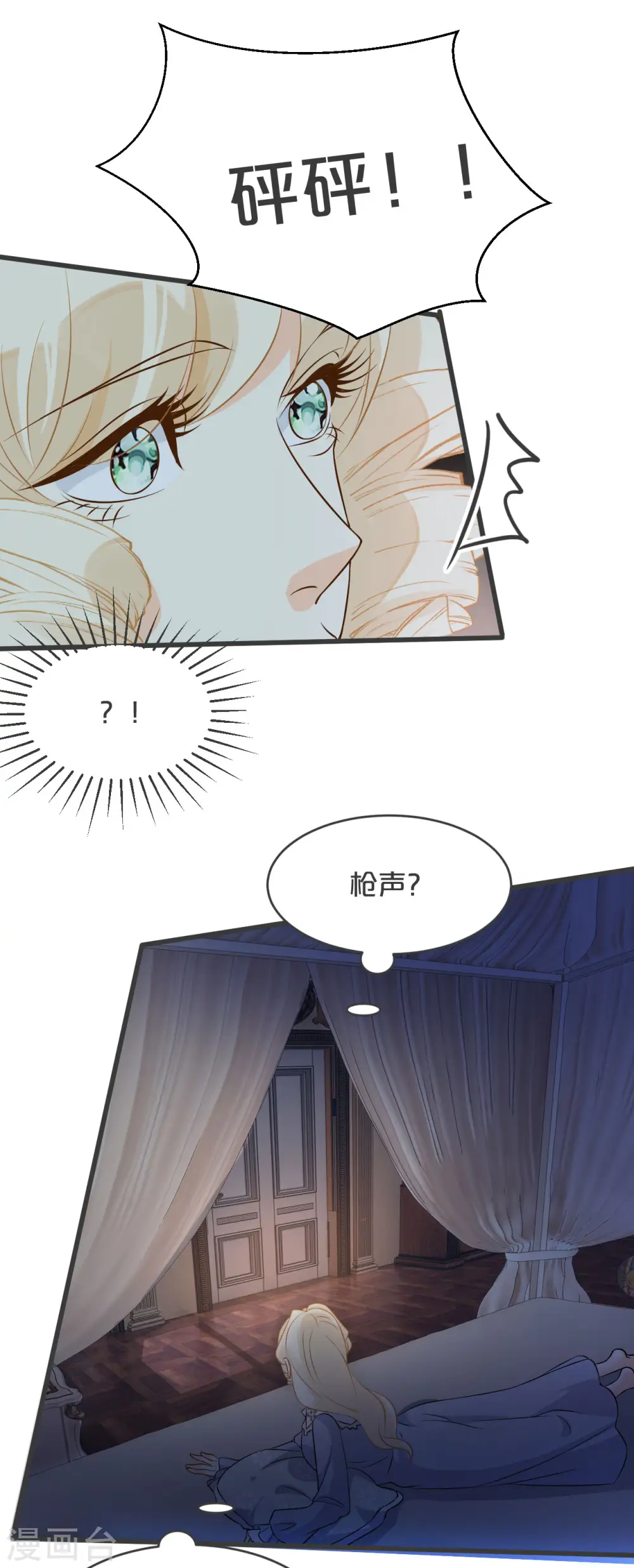 第24话 闯入！？ 第52页